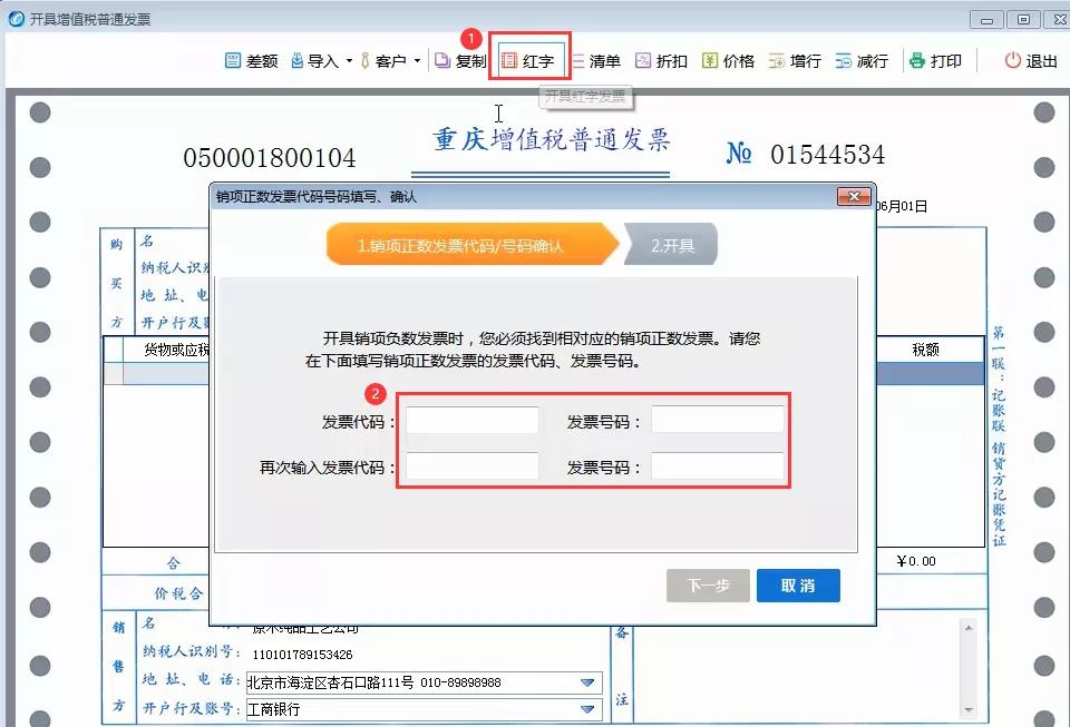 已經(jīng)開了紅字發(fā)票，為什么還要收回原發(fā)票？