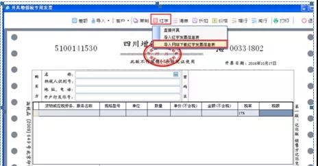 已經(jīng)開了紅字發(fā)票，為什么還要收回原發(fā)票？
