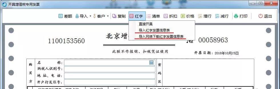 已經(jīng)開了紅字發(fā)票，為什么還要收回原發(fā)票？