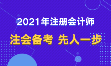 2021年考生看過來~備考經驗全拿走！