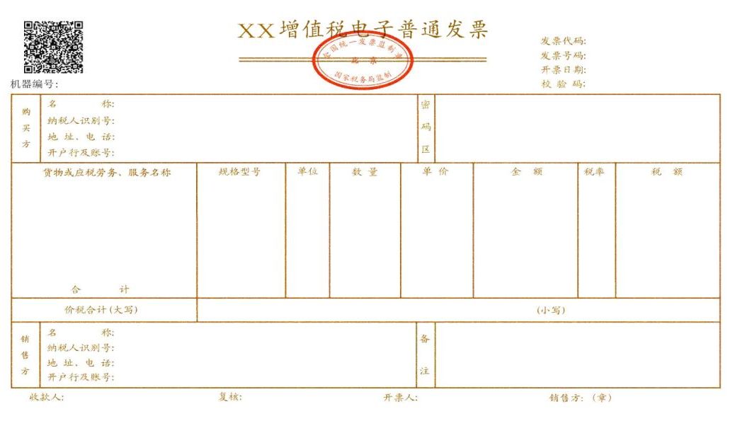 發票蓋章不清晰，蓋了兩個章怎么辦？官方說法來了！