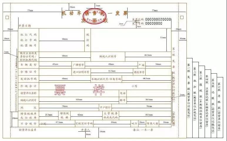 發票蓋章不清晰，蓋了兩個章怎么辦？官方說法來了！