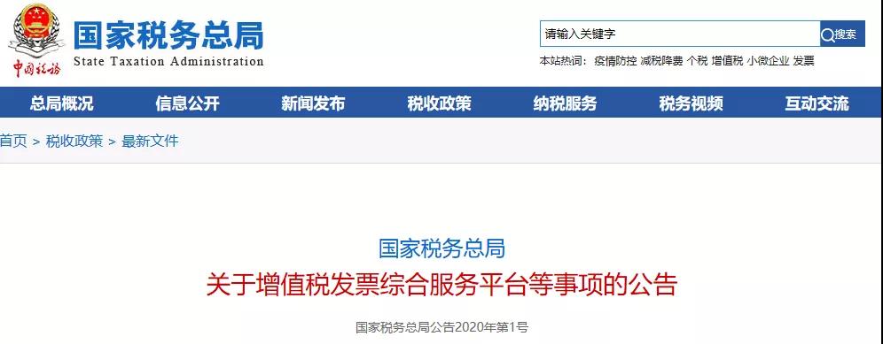 發票蓋章不清晰，蓋了兩個章怎么辦？官方說法來了！