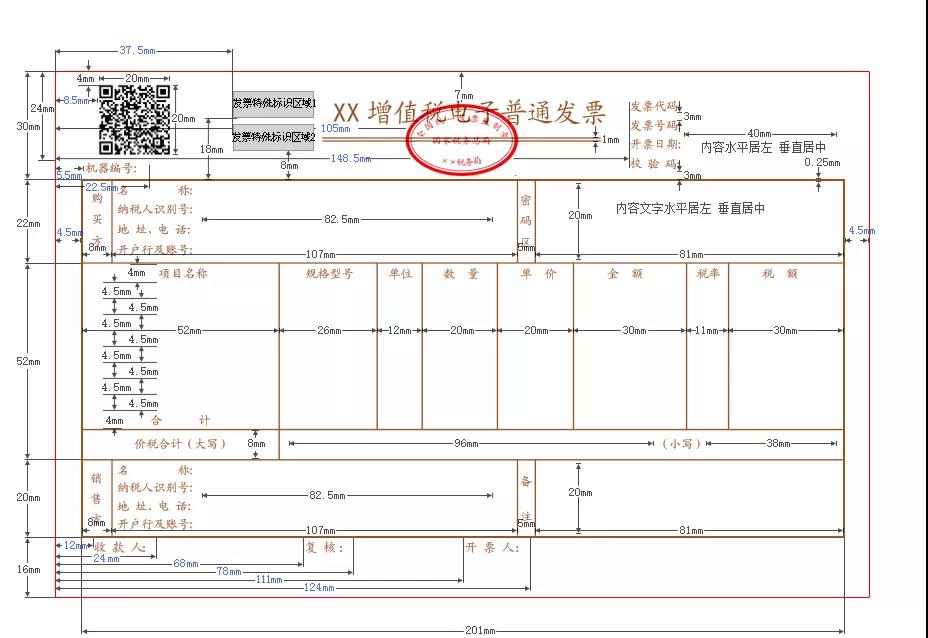 發票蓋章不清晰，蓋了兩個章怎么辦？官方說法來了！