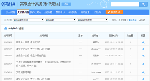 備考2021年高會考試現階段該怎么學？