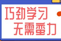 2020中級考生送給2021考生的6點(diǎn)建議！！就這？