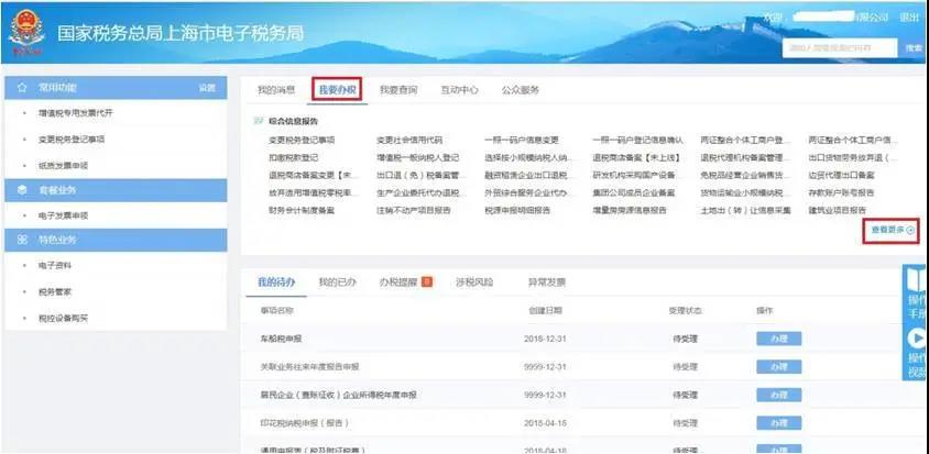 【實用】非居民企業看過來，為你送上企業所得稅申報要點！