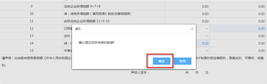 【實用】非居民企業看過來，為你送上企業所得稅申報要點！