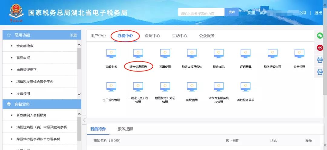 新財務入職，如何新增、變更辦稅人員？
