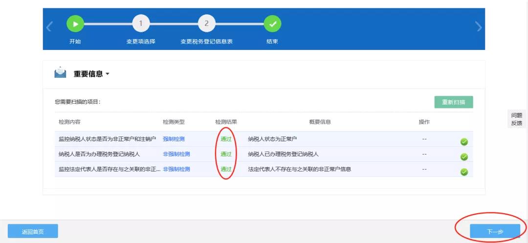 新財務入職，如何新增、變更辦稅人員？