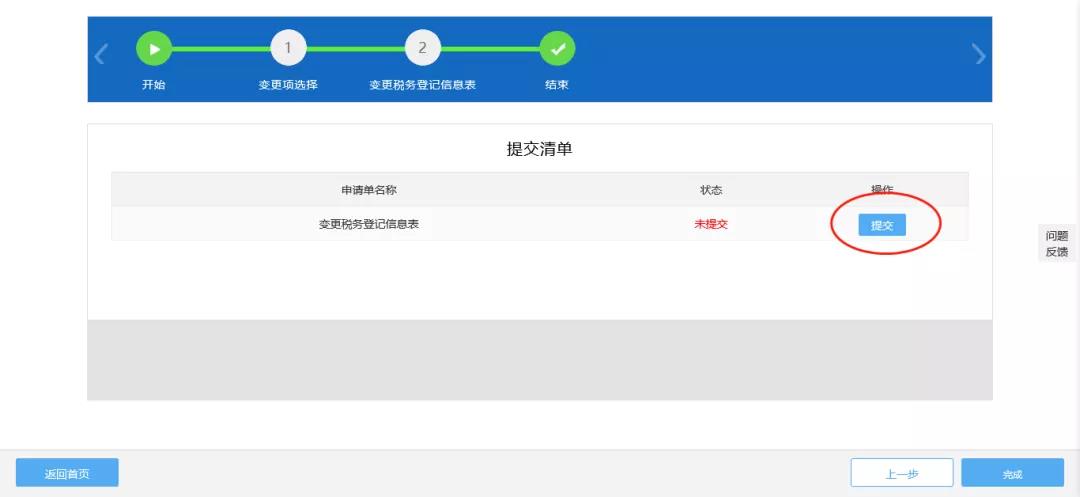 新財務入職，如何新增、變更辦稅人員？