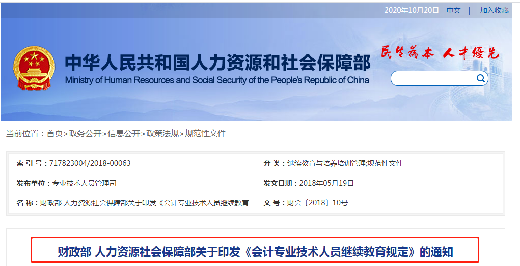 想要獲得初級職稱，必須滿足下面四條標(biāo)準(zhǔn)，速速來看！