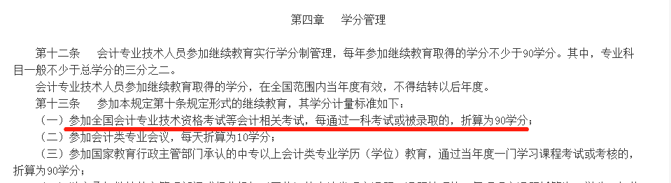 想要獲得初級職稱，必須滿足下面四條標(biāo)準(zhǔn)，速速來看！