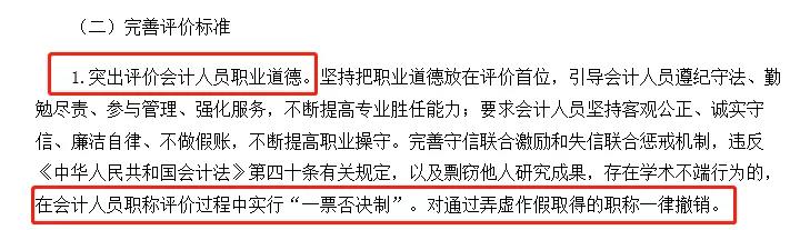 想要獲得初級職稱，必須滿足下面四條標(biāo)準(zhǔn)，速速來看！
