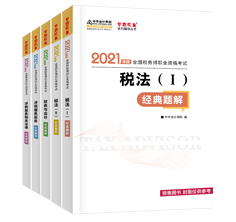 2021經典題解