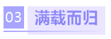 中級VIP班學員：在職寶媽 一樣能追求婚前認定的“星辰大海”