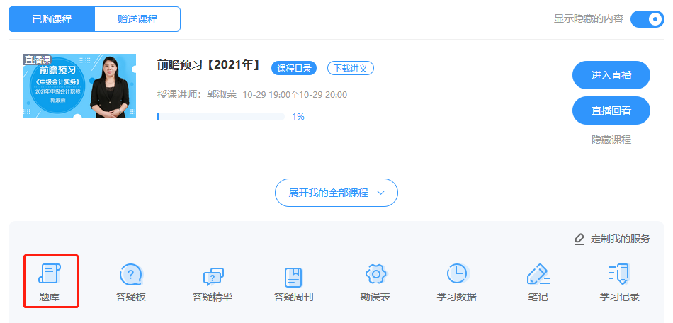 入學測試開通啦！2021中級VIP簽約特訓班學員快來檢驗！