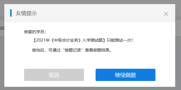 入學測試開通啦！2021中級VIP簽約特訓班學員快來檢驗！