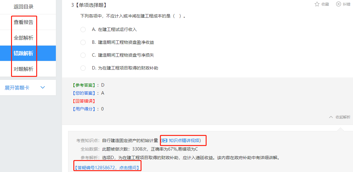 入學測試開通啦！2021中級VIP簽約特訓班學員快來檢驗！