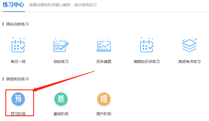 入學測試開通啦！2021中級VIP簽約特訓班學員快來檢驗！