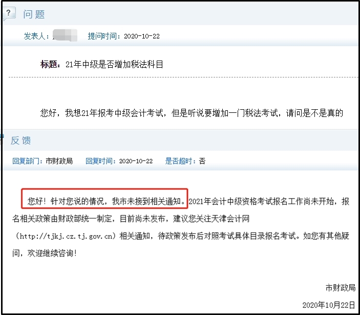 初、高級“私奔”不帶中級會計玩了 難倒中級真的要改革加科目？