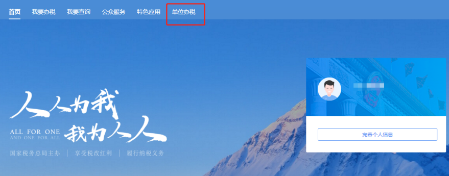 今天起自然人電子稅務局扣繳WEB端上線！中小微企業辦稅更便捷！