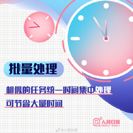 #你好十一月#掌握時間管理法則，扼住命運咽喉！