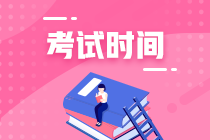 內(nèi)蒙古呼倫貝爾2021年中級會計(jì)考試時間