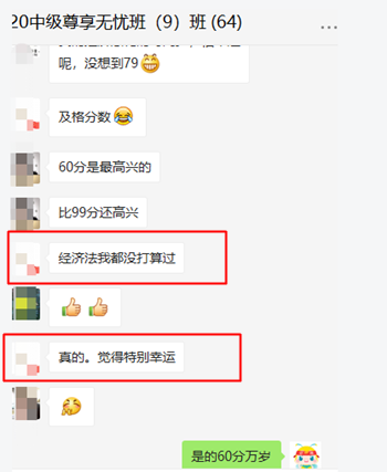 2020中級會(huì)計(jì)查分后：實(shí)際得分比估分還高是種什么體驗(yàn)？