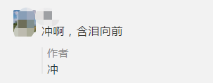 中級(jí)考生有話說！關(guān)于2021中級(jí)會(huì)計(jì)考試安排....