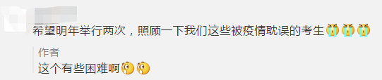 中級(jí)考生有話說！關(guān)于2021中級(jí)會(huì)計(jì)考試安排....