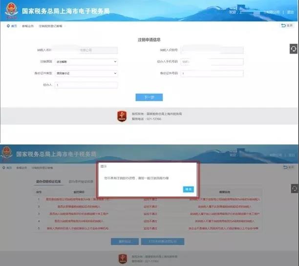 正保會計網校
