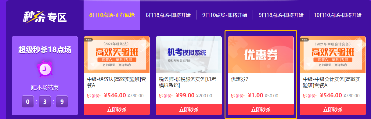 爽11鉅惠來襲！中級必知 · 省錢全攻略&必囤 · 好物大盤點>