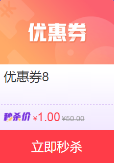 高會報(bào)名碰上爽11丨高會好課8.8折后再減券&幣！