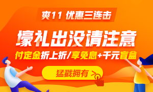 爽11：Lucky轉轉樂 不花一分錢 實現躺著拿大獎！