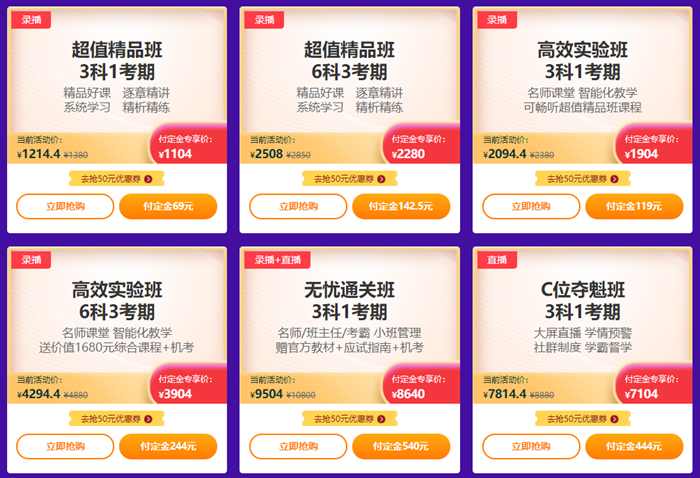 “爽11”來襲！注會好課付定金 搶秒殺 優惠折上折！