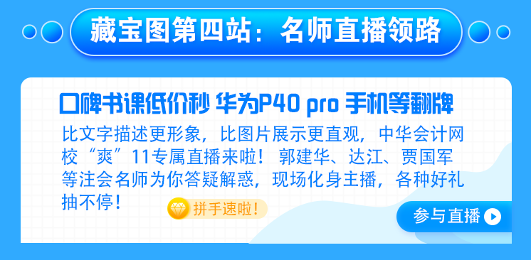 【主會場】好消息！注會人不容錯過的既學習又省錢的好機會來啦