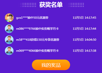 抽抽抽！中中中！爽十一會(huì)場(chǎng)薅羊毛成功了嗎？