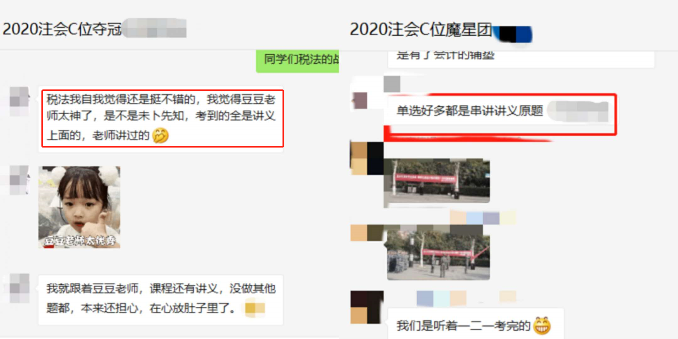 爽11來襲！注會C位課程直接減！減！減!