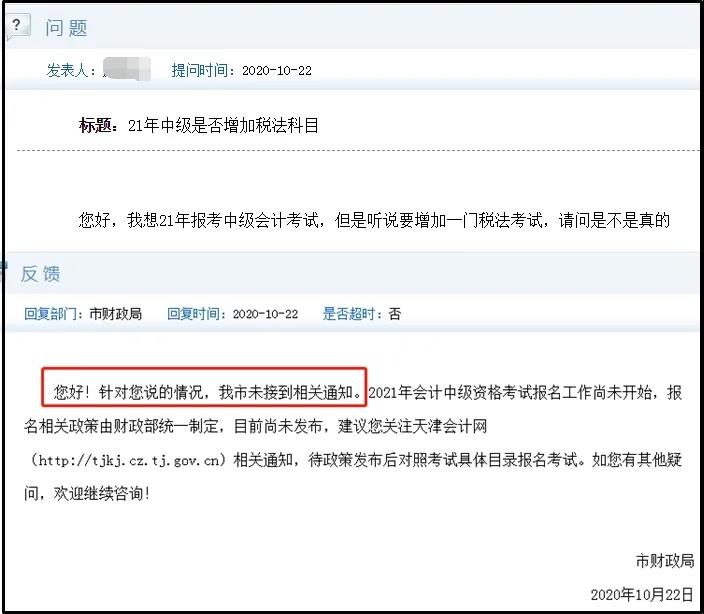 2021年中級會計考試會有大改革嗎？