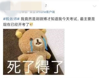 關(guān)于稅務(wù)師考生進不了考場的那些事 有人沒帶身份證？