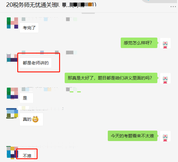 稅務(wù)師考試情況-稅法一不難、都是老師講的