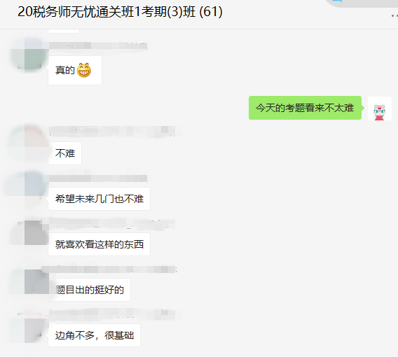 稅務師考試難嗎？無憂班考生：考的題老師都講了！