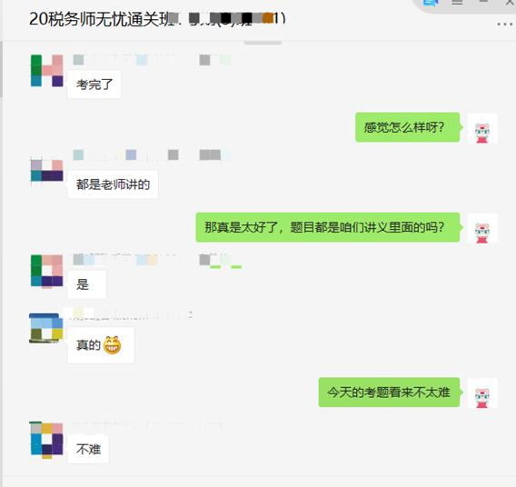 稅務師考試難嗎？無憂班考生：考的題老師都講了！