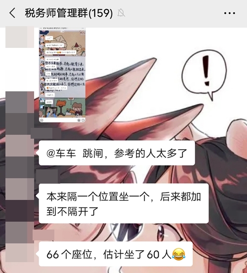 考場跳閘啦！稅務師考試出考率高到讓人措手不及？