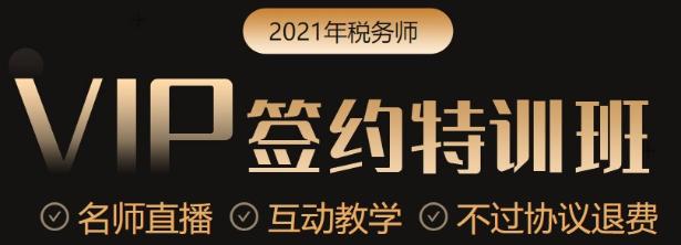 VIP簽約特訓(xùn)班是什么神仙班？學(xué)員又又又遇到試題了！