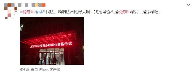 稅務師涉稅法律大題考了婚姻法？考生表示是認真的嗎!