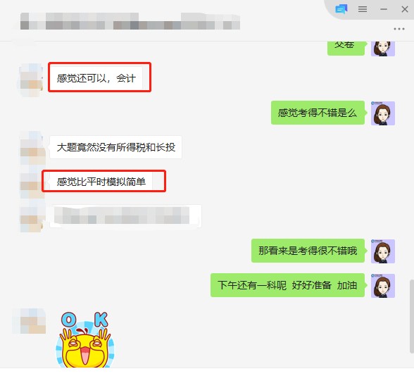 稅務(wù)師考試不難~千萬別棄考啊！