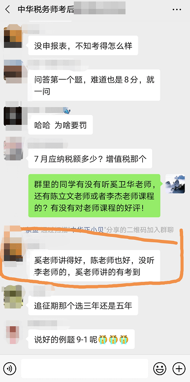 奚衛華評價