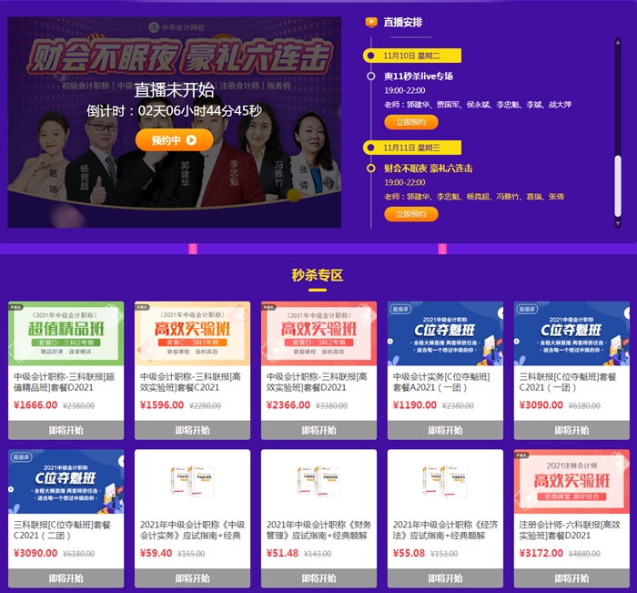 爽11活動接近尾聲！五大福利提醒你還能救一救！